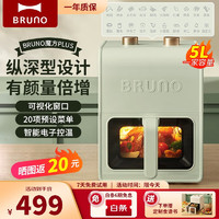 BRUNO 空气炸锅可视家用电炸锅多功能锅低卡低油低脂智能菜单煎炸大容量空气烤箱炸鸡薯条 5L薄荷绿