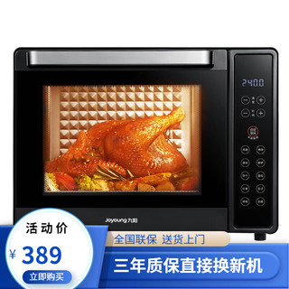 九阳KX-30J601小型电烤箱 大容量家用多功能烘焙蛋糕 KX32-V190 (32升)