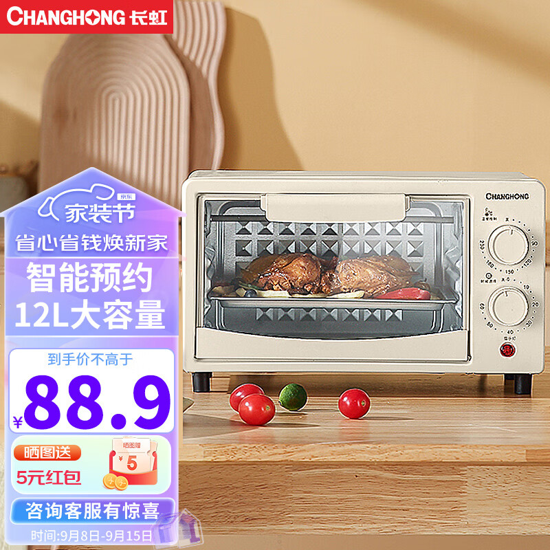 电烤箱家用多功能双层小烤箱 12L容量蛋糕面包烘焙机全自动小型烤箱CKX-12BJ2