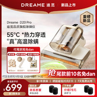 dreame 追觅 新升级 D20 Pro 除螨仪