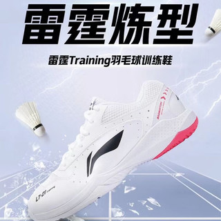 LI-NING 李宁 羽毛球鞋情侣款减震雷霆Training训练鞋AYTS024 标准白-1 39