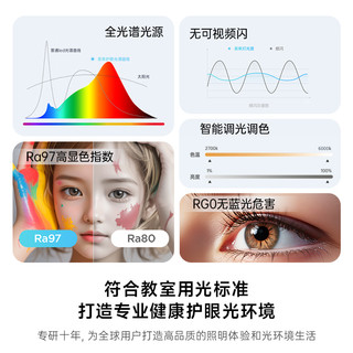 Yeelight 易来 纤云 米家智能全光谱护眼吸顶灯 3室1厅C