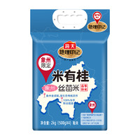 88VIP：海天 象州丝苗米2kg×1袋4斤家用油粘米籼米新米煮饭米南方大米