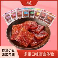 广东真美食品猪肉脯休闲零食小吃潮汕肉干公司烤肉小广州即食独立