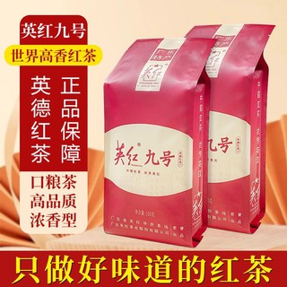 YINGHONG TEA 英红 牌 英红9号高档特香浓香型红茶 口粮茶 100克