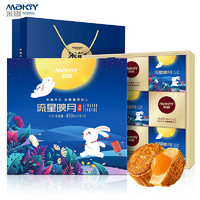 MaKY 米旗 需换购  MaKY 米旗 流星映月9饼7味多口味月饼礼盒广式豆沙蛋黄莲蓉月饼中秋礼品团购