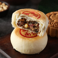  御茶膳房 IMPERIAL KITCHEN 中秋节南五仁月饼50g（品鉴装）