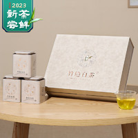 宋品 茶叶绿茶安吉产白茶2023年新茶雨前一级礼盒装200g