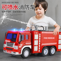 BT RACER 超大儿童消防员玩具车消防车可喷水洒水大号男孩救援车宝宝云梯车