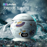 Lechin 樂親 寶寶智能恒溫輔食碗嬰兒無線充電防摔防燙保溫碗 太空恒溫碗