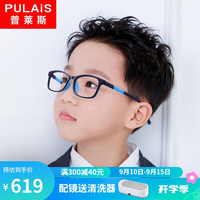 pulais 普莱斯 儿童近视眼镜防蓝光眼镜男女孩通用镜框配周边离焦片