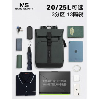 NAYO SMART 2023双肩背包