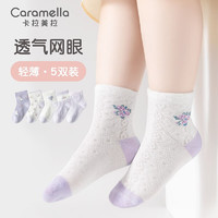 Caramella 卡拉美拉 儿童袜子*5双