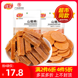 佳宝 山楂棒 110g