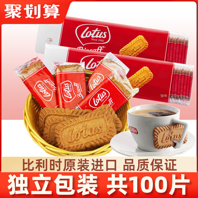 Lotus 和情 比利时lotus和情缤咖时焦糖饼干进口风味网红零食爆款单独小包装