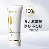 MARUBI 丸美 氨基酸净透洁面乳100g洗面奶深层清洁温和不紧绷丰富泡沫