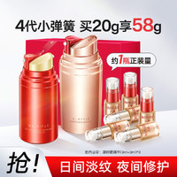 MARUBI 丸美 凝时眼霜+眼精华淡化细纹4代小弹簧双管58g