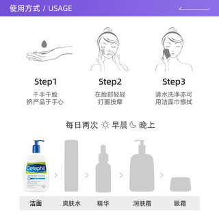 Cetaphil 丝塔芙 温和洗面奶500ml