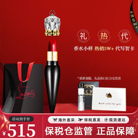 路铂廷（Christian Louboutin）萝卜丁口红「赵丽颖同款」cl女王权杖礼盒三件套 001-人气推荐色号