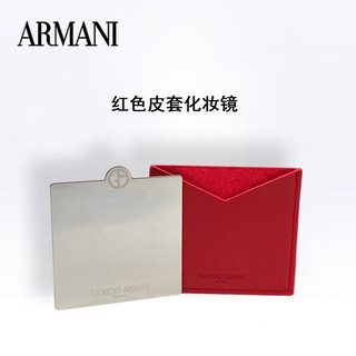 阿玛尼（ARMANI）红色皮套化妆镜1个 方便携带迷你小镜子