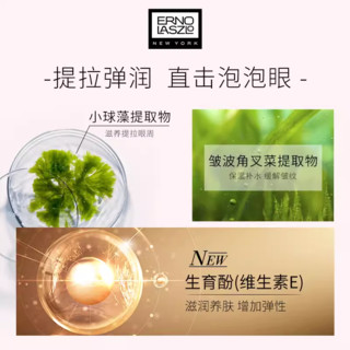 奥伦纳素 眼膜1对