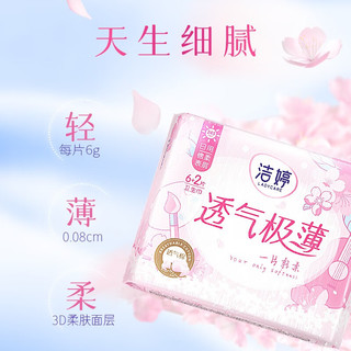 LADYCARE 洁婷 卫生巾 日夜组合 81片