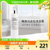 88VIP：Maison Margiela 梅森马吉拉沐浴露啫喱慵懒周末/航行物语200ml