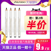 日本Shiseido资生堂六角眉笔防水持久不脱色自然初学者女眉膏