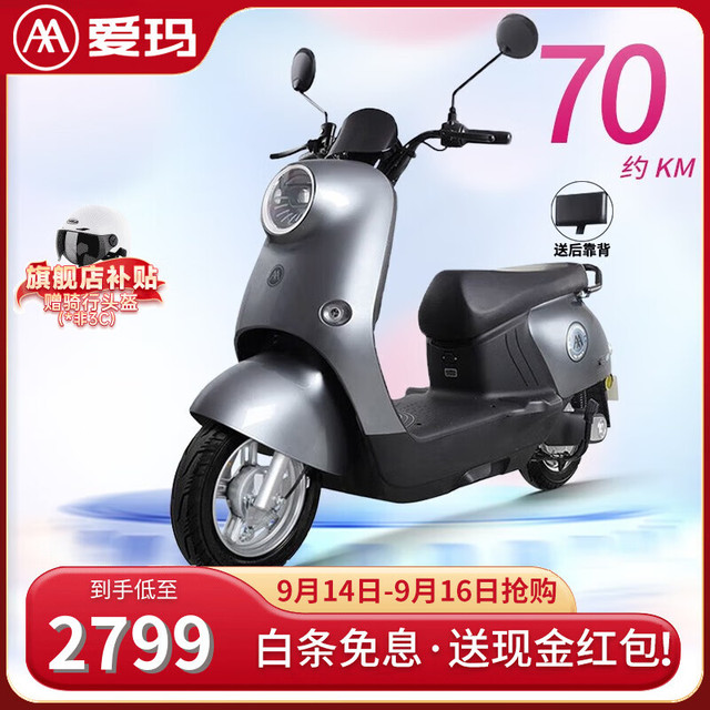 爱玛 AIMA 晴天-乘风破浪60V铅酸石墨烯长续航成人学生双人电动轻便摩托车 能量灰
