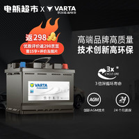 VARTA 瓦尔塔 汽车电瓶蓄电池全型号全国市区上门安装 65D23-卡罗拉/花冠/威驰/雅力士/雷凌/逸