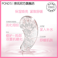 POND'S 旁氏 凝胶眼膜补水保湿提亮紧致修护护肤原液舒缓滋润5双