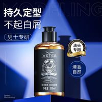 维特丝啫喱膏男大背头油头造型刚劲啫喱定型保湿发胶啫喱水200ml
