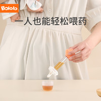 Bololo 波咯咯 喂药婴儿防呛滴管式宝宝喝水新生儿喂药器（U先）