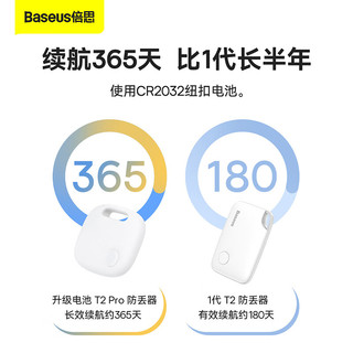 BASEUS 倍思 定位器追踪器蓝牙定位器防丢神器迷你寻找器双向警报车钥匙小挂件