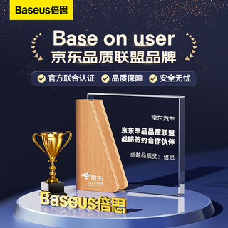 BASEUS 倍思 汽车特斯拉比亚迪遮阳伞前挡风玻璃遮阳防晒隔热帘遮阳挡 小号款