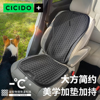 CICIDO 夕多（cicido）汽车坐垫四季通用座垫单片座垫四季通用透气冰丝垫子-黑色