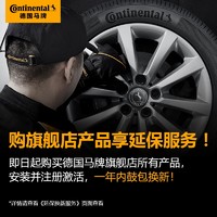 Continental 马牌 轮胎/汽车轮胎 205/60R16 96V XL FR UC7