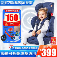 gb 好孩子 儿童座椅9个月-12岁高速CS617 超值活动满天星CS617