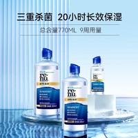 BAUSCH+LOMB 博士伦 护理液润明清透