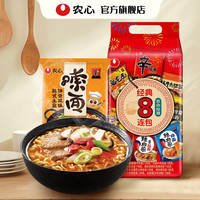 农心(NONGSHIM)8口味加火锅面2袋 共10袋方便速食品 家庭量贩装 8连包+嗦面1