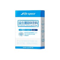 life space lifespace益生菌5袋