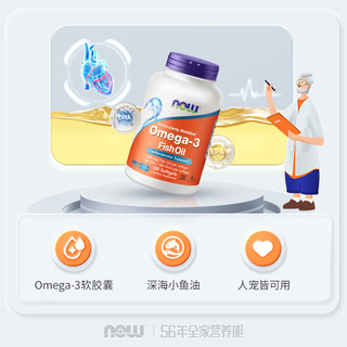 NOW 诺奥 foods诺奥鱼油软胶囊猫用猫咪狗狗dha深海omega3  100粒/瓶