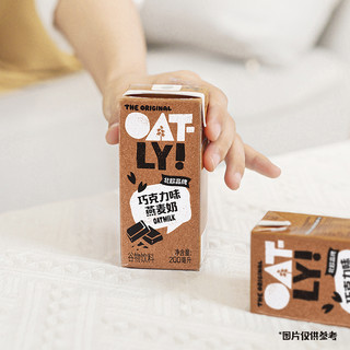 OATLY 噢麦力 谷物饮料巧克力味燕麦奶营养便携装早餐奶200ml*3