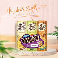 好丽友（orion）休闲零食薯片非油炸膨化食品薯愿三连罐混合口味288g/组（96g*3）