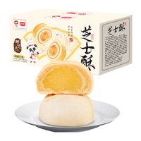 盼盼芝士酥500g*1箱麻薯芝士流心酥雪媚娘蛋黄酥糕点中秋零食