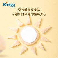 Rivsea 禾泱泱 稻鸭原生夹心米饼3盒装儿童夹心饼干烘焙非油炸零食