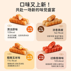 SHARKFIT 鲨鱼菲特 鸡胸肉肠 鸡肉肠低脂高蛋白健身代餐休闲零食品600g 原味30g*20根