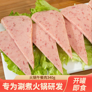 巴蜀公社 火锅午餐肉340g*3