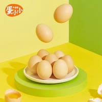 蛋小小 农家散养土鸡蛋无激素无色素10枚*45g蛋白细腻蛋黄醇厚