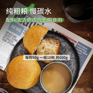 低卡博士 全麦欧包小秤砣1.0粗粮早餐全麦面包代餐饱腹速食品